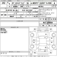 Honda ODYSSEY лот № 242 оценка 4  с аукциона в Японии 2