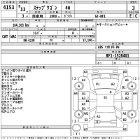 Honda STEP WAGON лот № 4153 оценка 3  с аукциона в Японии 2