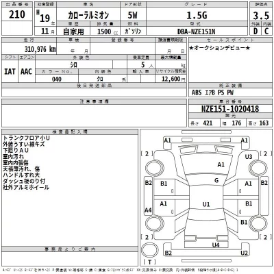 Toyota COROLLA RUMION  с аукциона в Японии