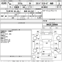 Mazda SCRUM лот № 4149 оценка 2  с аукциона в Японии 2