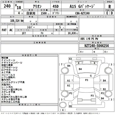 Toyota ALLION  с аукциона в Японии