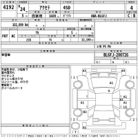 Mazda AXELA лот № 4192 оценка 4  с аукциона в Японии 2