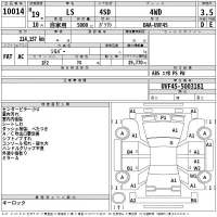 Lexus LS лот № 10014 оценка 3.5  с аукциона в Японии 2