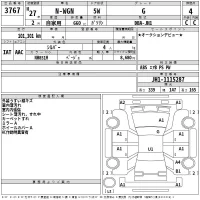 Honda N WGN лот № 3767 оценка 4  с аукциона в Японии 2