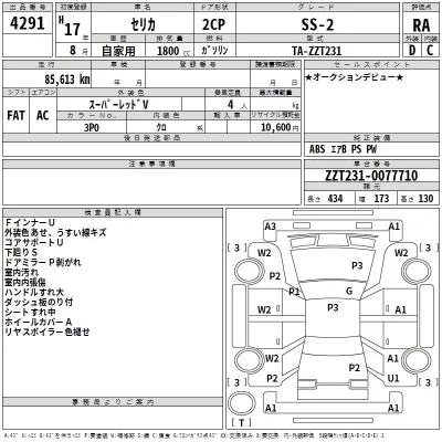 Toyota CELICA  с аукциона в Японии