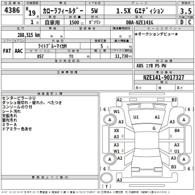 Toyota COROLLA FIELDER  с аукциона в Японии