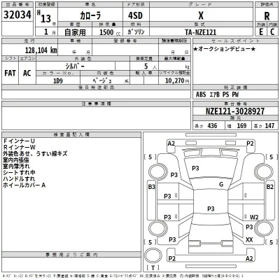 Toyota COROLLA  с аукциона в Японии