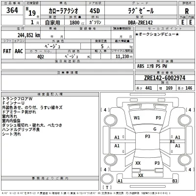 Toyota COROLLA AXIO  с аукциона в Японии