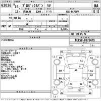 Toyota PROBOX лот № 62026 оценка RA  с аукциона в Японии 2