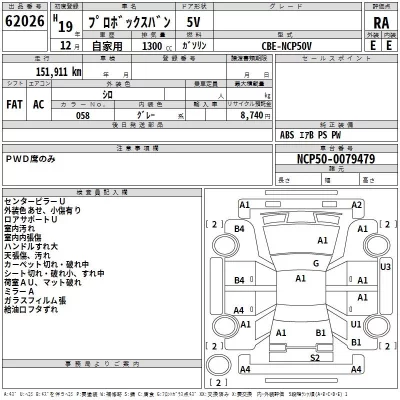 Toyota PROBOX  с аукциона в Японии