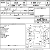 Toyota SIENTA лот № 4300 оценка R  с аукциона в Японии 2