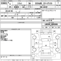 Subaru CHIFFON лот № 33001 оценка *  с аукциона в Японии 2