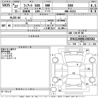 Fiat 500 лот № 5035 оценка 4.5  с аукциона в Японии 2