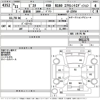 Toyota VISTA  с аукциона в Японии