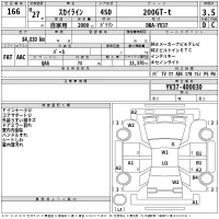 Nissan SKYLINE лот № 166 оценка 3.5  с аукциона в Японии 2