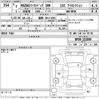 Mazda MAZDA3 лот № 354 оценка 4.5  с аукциона в Японии 2