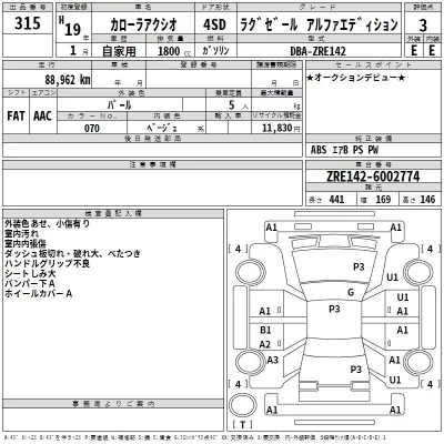 Toyota COROLLA AXIO  с аукциона в Японии