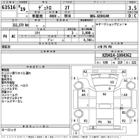 Hino DUTRO лот № 63516 оценка 3.5  с аукциона в Японии 2