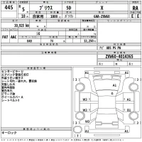 Toyota Prius лот № 445 оценка RA  с аукциона в Японии 2