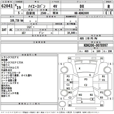 Toyota HIACE VAN  с аукциона в Японии