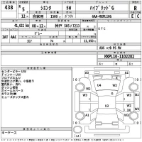 Toyota SIENTA лот № 438 оценка R  с аукциона в Японии 2