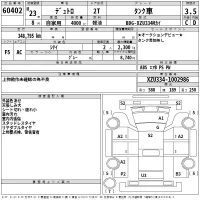 Hino DUTRO лот № 60402 оценка 3.5  с аукциона в Японии 2