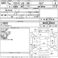 Toyota CROWN лот № 6007 оценка 4  с аукциона в Японии 2