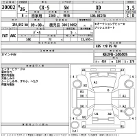 Mazda CX-5 лот № 30002 оценка 3.5  с аукциона в Японии 2