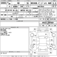 Lexus NX лот № 10001 оценка 3.5  с аукциона в Японии 2
