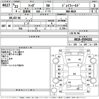 Mitsubishi TOPPO  с аукциона в Японии