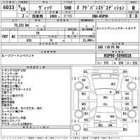 Toyota VITZ лот № 6033 оценка R  с аукциона в Японии 2