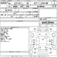 Toyota HIACE VAN лот № 62010 оценка 3  с аукциона в Японии 2