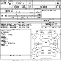 Mitsubishi DELICA лот № 4101 оценка RA  с аукциона в Японии 2