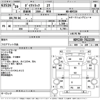 Toyota DYNA лот № 63516 оценка R  с аукциона в Японии 2