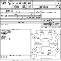 Mercedes-Benz CLS лот № 5006 оценка R  с аукциона в Японии 2