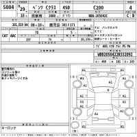 Mercedes-Benz C CLASS лот № 5004 оценка 4  с аукциона в Японии 2