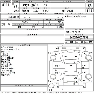 Toyota TOWN ACE VAN  с аукциона в Японии