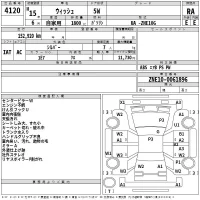 Toyota WISH лот № 4120 оценка RA  с аукциона в Японии 2
