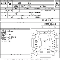 Toyota IST лот № 4117 оценка RA  с аукциона в Японии 2