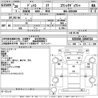 Hino DUTRO лот № 63509 оценка RA  с аукциона в Японии 2