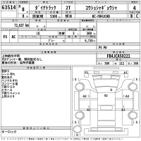 Toyota DYNA лот № 63514 оценка 4  с аукциона в Японии 2