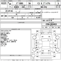 Mitsubishi DELICA D5 лот № 6123 оценка 3  с аукциона в Японии 2