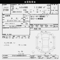 Fiat 500 лот № 2159 оценка 4  с аукциона в Японии 8