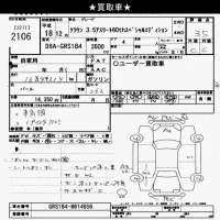 Toyota CROWN лот № 2106 оценка 3.5  с аукциона в Японии 10
