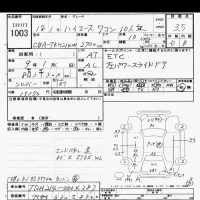 Toyota HIACE лот № 1003 оценка 3.5  с аукциона в Японии 9