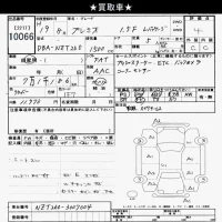 Toyota PREMIO лот № 10066 оценка 4  с аукциона в Японии 10