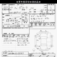 Toyota PORTE лот № 13014 оценка 3  с аукциона в Японии 9