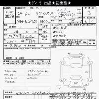 Toyota RACTIS лот № 3039 оценка 3  с аукциона в Японии 9