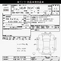 Toyota SIENTA лот № 3090 оценка 3.5  с аукциона в Японии 10