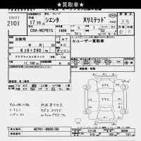 Toyota SIENTA лот № 2101 оценка 3.5  с аукциона в Японии 9